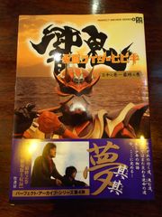 仮面ライダーヒビキ 三十之巻〜最終之巻