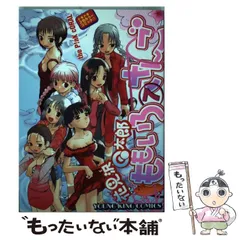 2024年最新】花見沢Q太郎の人気アイテム - メルカリ