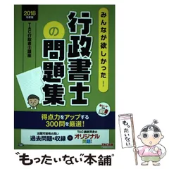 【中古】 行政書士熟テキスト 法令編　２００９年度版/ダイエックス出版/ダイエックス出版 中古】 行政書士熟テキスト 法令編 2009年度版/ダイエックス