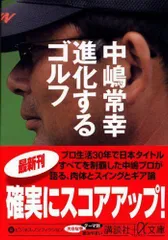 2024年最新】中嶋常幸の人気アイテム - メルカリ