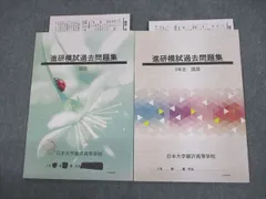 2024年最新】進研模試 過去問題集の人気アイテム - メルカリ