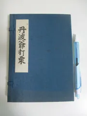 2024年最新】復刻日本古典文学館の人気アイテム - メルカリ