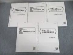 2023年最新】刑事実務基礎の人気アイテム - メルカリ