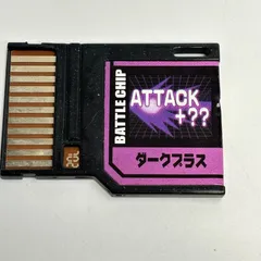 ロックマンエグゼ バトルチップ ダークランス ダークチップ 貴重】ロックマンエグゼ5 ダークランス バトルチップ - メルカリ