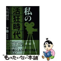 2024年最新】戦後交渉の人気アイテム - メルカリ