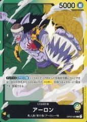 【中古】ONE PIECEカードゲーム OP03-022[L]：アーロン