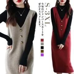 ニットワンピース ジャンパースカート レディース Vネック ニット サロペット ワンピース ノースリーブ ロングベスト 膝丈 ニットベスト ロングワンピ カジュアル 可愛い 重ね着 体型カバー 春 秋 weCo362
