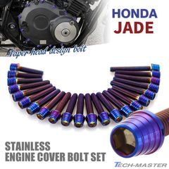 ジェイド JADE エンジンカバー クランクケース ボルト 22本セット ステンレス製 ホンダ車用 焼きチタンカラー TB6878