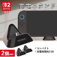 最新版 Switch スマホ タブレット 2個セット スタンド Switchスタンド スイッチ 立て 充電しながら 角度調節  持ち運び 旅行 コンパクト 軽量 Nintendo Switch ニンテンドー 任天堂 置き お出かけ