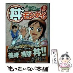 【中古】 思い出の味大陸食堂 ４/講談社/吉開寛二 楽天ブックス: 思い出の味大陸食堂（4） - 吉開寛二