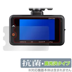コムテック ドライブレコーダー ZDR055 中古品 コムテック ZDR055 ドライブレコーダー - メルカリ