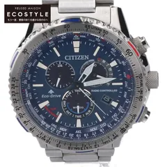 よろしくお願い致します最終値下げ！CITIZEN　プロマスター SKY　CB5000-50L