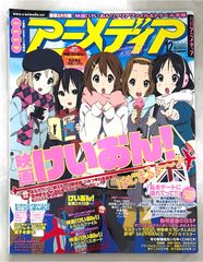月刊ジャンプ 1996年8月号 表紙・巻頭カラー 爆骨少女 ギリギリ