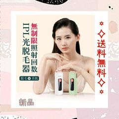 新品・未使用】脱毛器 光美容器 自動照射 家庭用 IPL脱毛器 5段階 