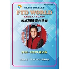 【中古】 エルヴィス秘密の愛/三一書房/ルーシー・ド・バルバン 中古LP】 エルヴィスのゴールデン・レコード第1集／エルヴィス