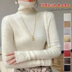 リブニット セーター レディース ニットソー 長袖 タートルネック ハイネック プルオーバー カットソー 無地 ニット インナー トップス スリム コーデ 可愛い おしゃれ カジュアル シンプル 通勤 通学 春 秋 冬 mkxzqd32