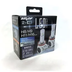 2023年最新】ベロフ ledの人気アイテム - メルカリ