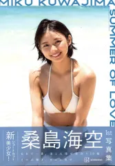 2025年最新】桑島海空の人気アイテム - メルカリ