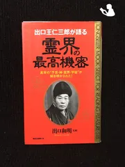 2024年最新】出口王仁三郎 書の人気アイテム - メルカリ