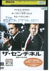 DVD ザ・センチネル レンタル落ち NNN03120a