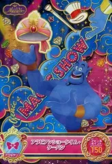 【中古】DCDディズニーマジックキャッスル MC6-17[ノーマル]：アラビアンショータイム・ターバン