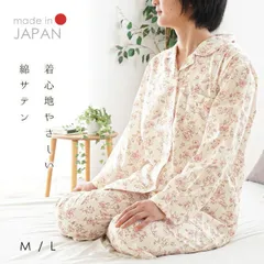 日本製 綿100％サテン婦人パジャマ Mサイズ/Lサイズ 新品【A-300201H】
