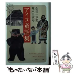 金田一京助全集  第１０巻 /三省堂/金田一京助（単行本） Amazon.co.jp: 金田一 京助: 本、バイオグラフィー、最新