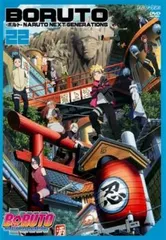 BORUTO ボルト NARUTO NEXT GENERATIONS 22(第85話～第88話)【アニメ 中古 DVD】レンタル落ち