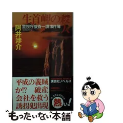 2023年最新】生首の人気アイテム - メルカリ