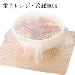 シリコンラップ シリコン ラップ エコ エコラップ 節約 保存 食品ラップ くり返し 繰り返し シリコン製 シリコン蓋 繰り返し使える ラップ 2種類 1枚入り#kaka904