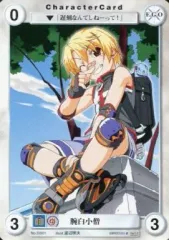 【中古】アクエリアンエイジ No.SS001[C]：腕白小僧