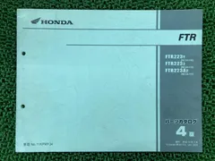2025年最新】ftr223 サービスマニュアルの人気アイテム - メルカリ