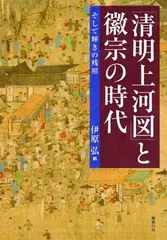 2025年最新】Yahoo!オークション -清明上河の中古品・新品・未
