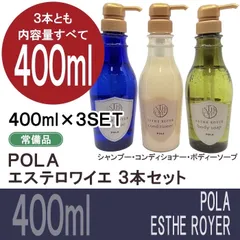 2026年最新】エステロワイエの人気アイテム - メルカリ