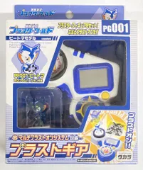 2025年最新】プラストギアの人気アイテム - メルカリ