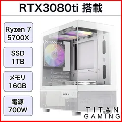 新品パーツ RTX3080ti Ryzen7 5700X ゲーミングPC 新品パーツ】ゲーミングPC RTX3080 Ryzen7 DS900BK - メルカリ