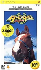 【中古】 ダービータイム PSP the Best