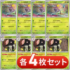 S277　リククラゲ　ねんきんコロニー　進化ライン　各4枚セット　合計8枚