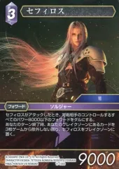 2025年最新】ファイナルファンタジーTCGの人気アイテム - メルカリ