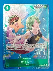 ヴァイスシュヴァルツロゼ OS04/R04-054SSP 疑惑の天使 クリム