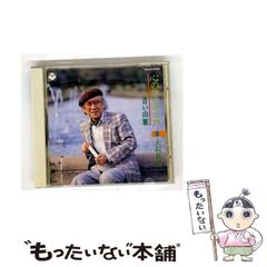 【中古】 心のハーモニカ 2 青い山脈 / 大石昌美 / 