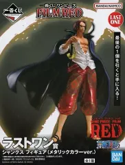 【中古】フィギュア シャンクス メタリックカラーver. 「一番くじ ワンピース FILM RED」 ラストワン賞 フィギュア