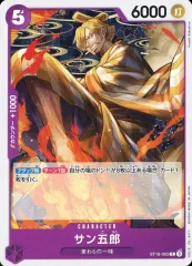 【中古】ONE PIECEカードゲーム ST18-003[C]：サン五郎