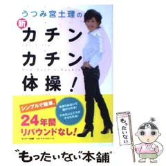 2025年最新】うつみ宮土理の人気アイテム - メルカリ 