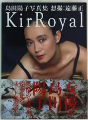 2025年最新】島田陽子◑の人気アイテム - メルカリ