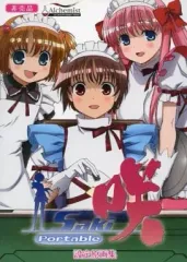 【中古】アニメムック ≪設定資料集≫ 咲 -Saki- Portable 設定原画集