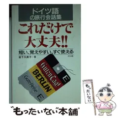 2026年最新】まずはこれだけペルシア語 (CDブック)の人気アイテム