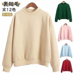 裏起毛 スウェット レディース トレーナー 暖かい ハイネック プルオーバー 秋冬 無地 シンプル 長袖 厚手 重ね着 大人 女性 おしゃれ 防寒対策 ゆったり 大きいサイズ 着?せ あったか トップ#pop2778