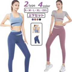 フィットネスウェア スポーツブラ おしゃれ ヨガパンツ ヨガセット 上下セット ヨガウェア ヨガレギンス レディース スポーツウェア トップス 可愛い トップス ホットヨガ 大きいサイズ ジム セッ#sowa6585806