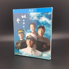 2025年最新】坂の上の雲 DVDの人気アイテム - メルカリ